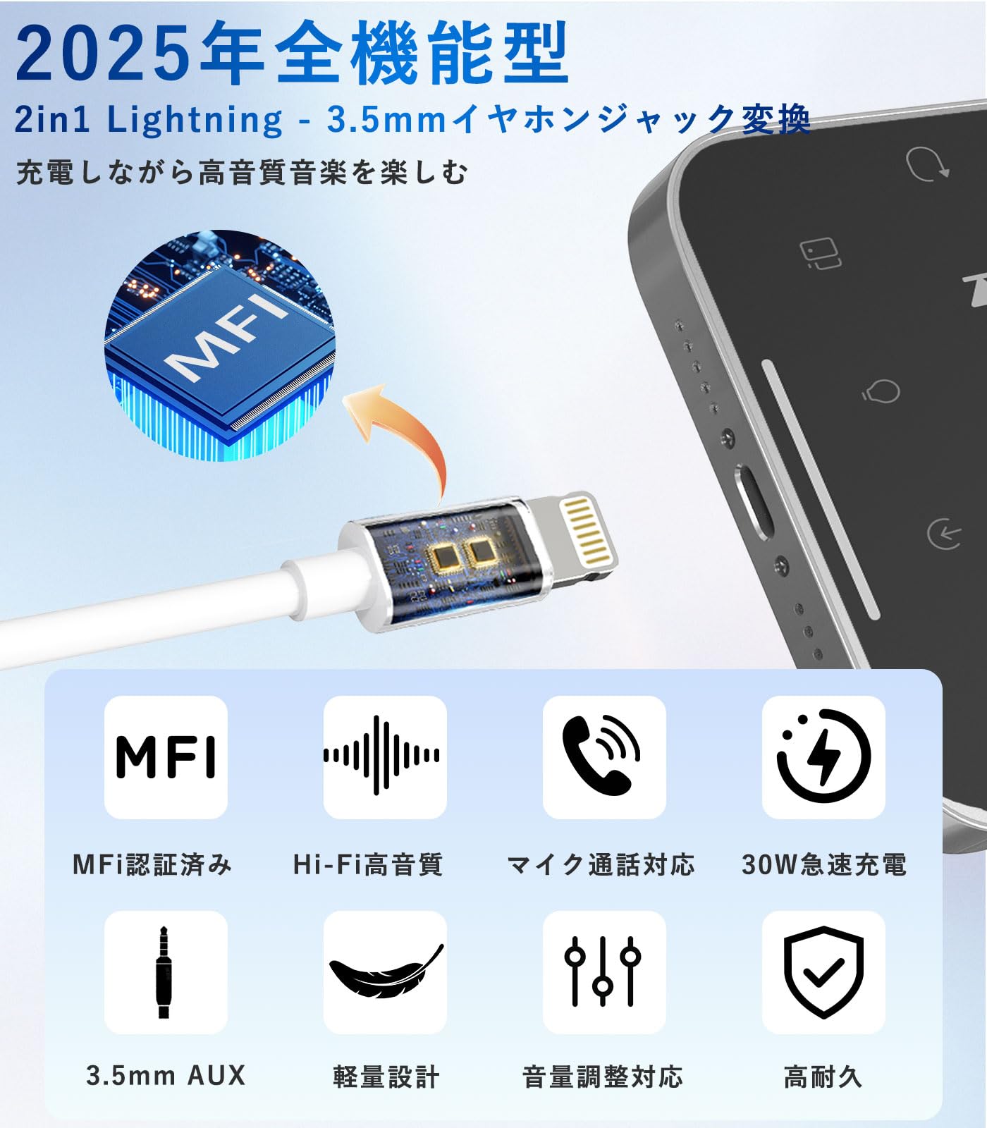 Amazon.co.jp: 【2025新版 通話可】 Lightning 3.5 mm ヘッドフォン